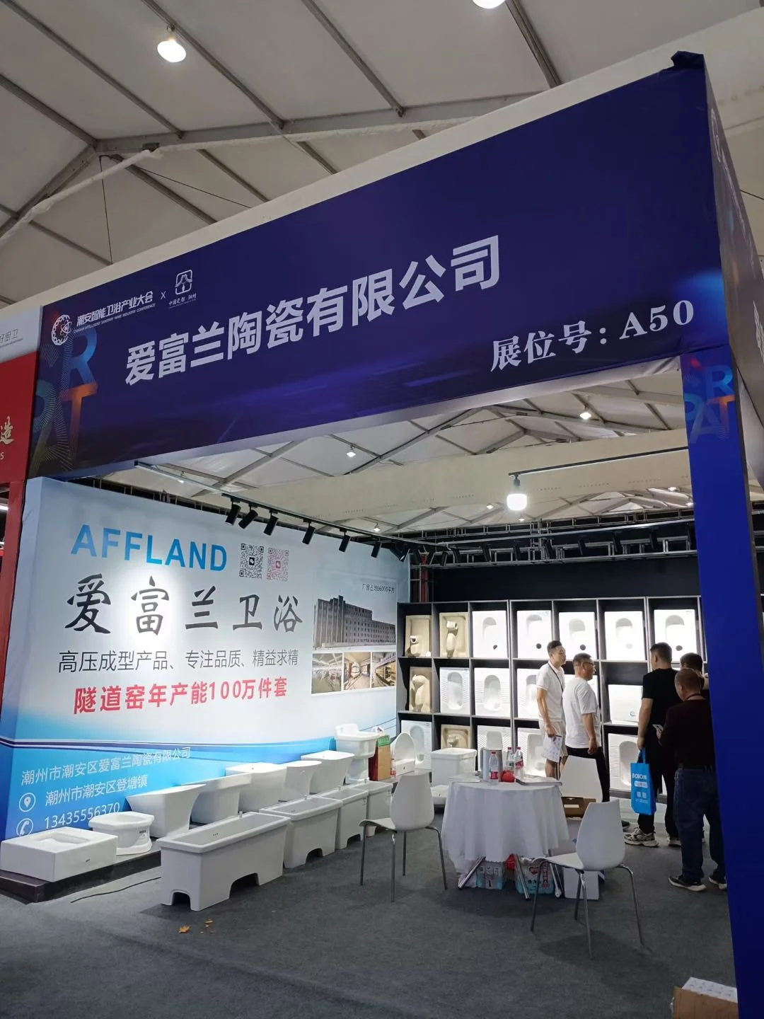 Gaufen Bathrooms Booth at Chaozhou Smart Sanitary Conference