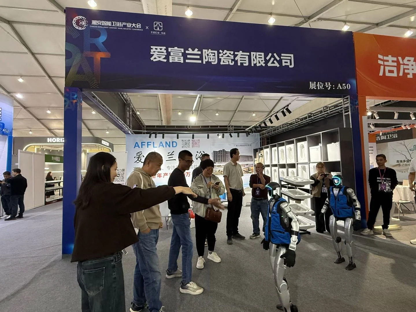 Gaufen Bathrooms at 2026 Chaozhou Smart Sanitary Industry Conference